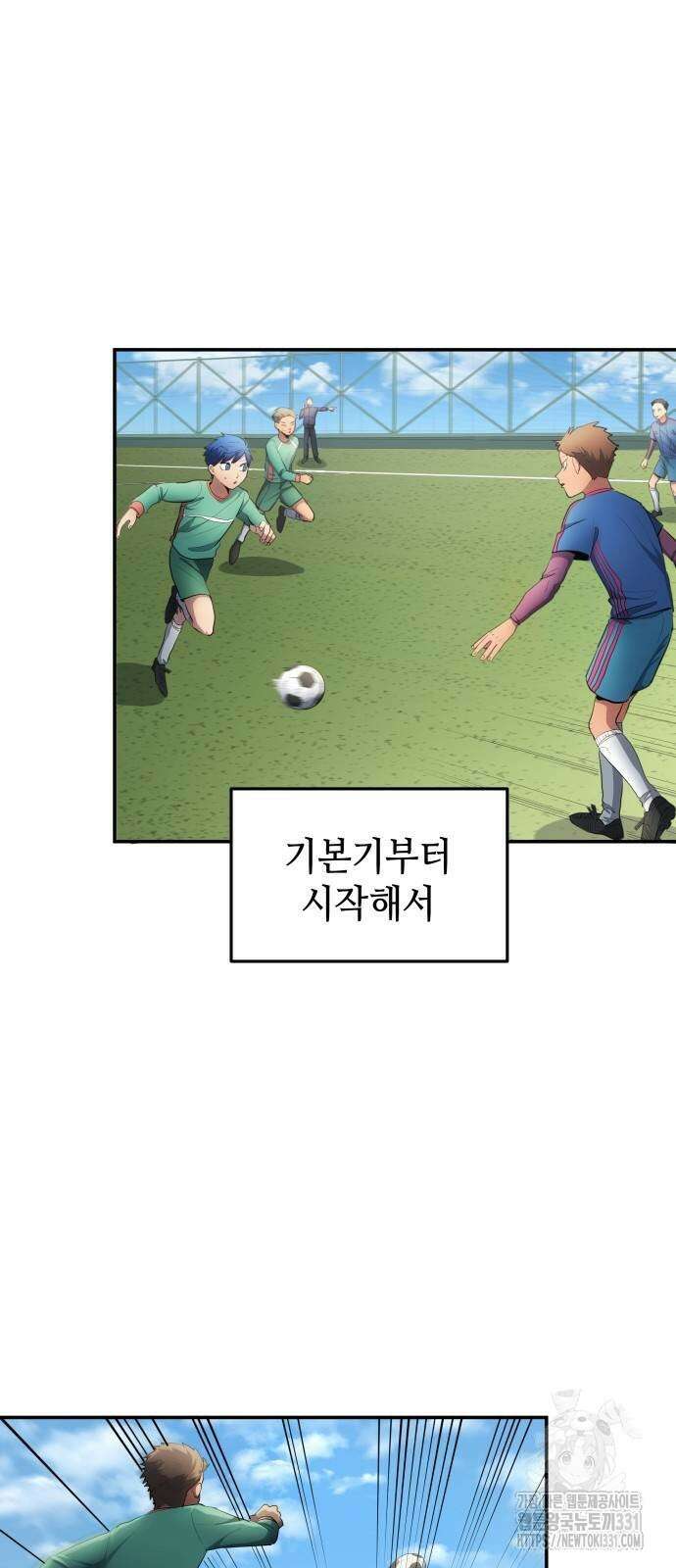 축구재능 다 내꺼 46화 2