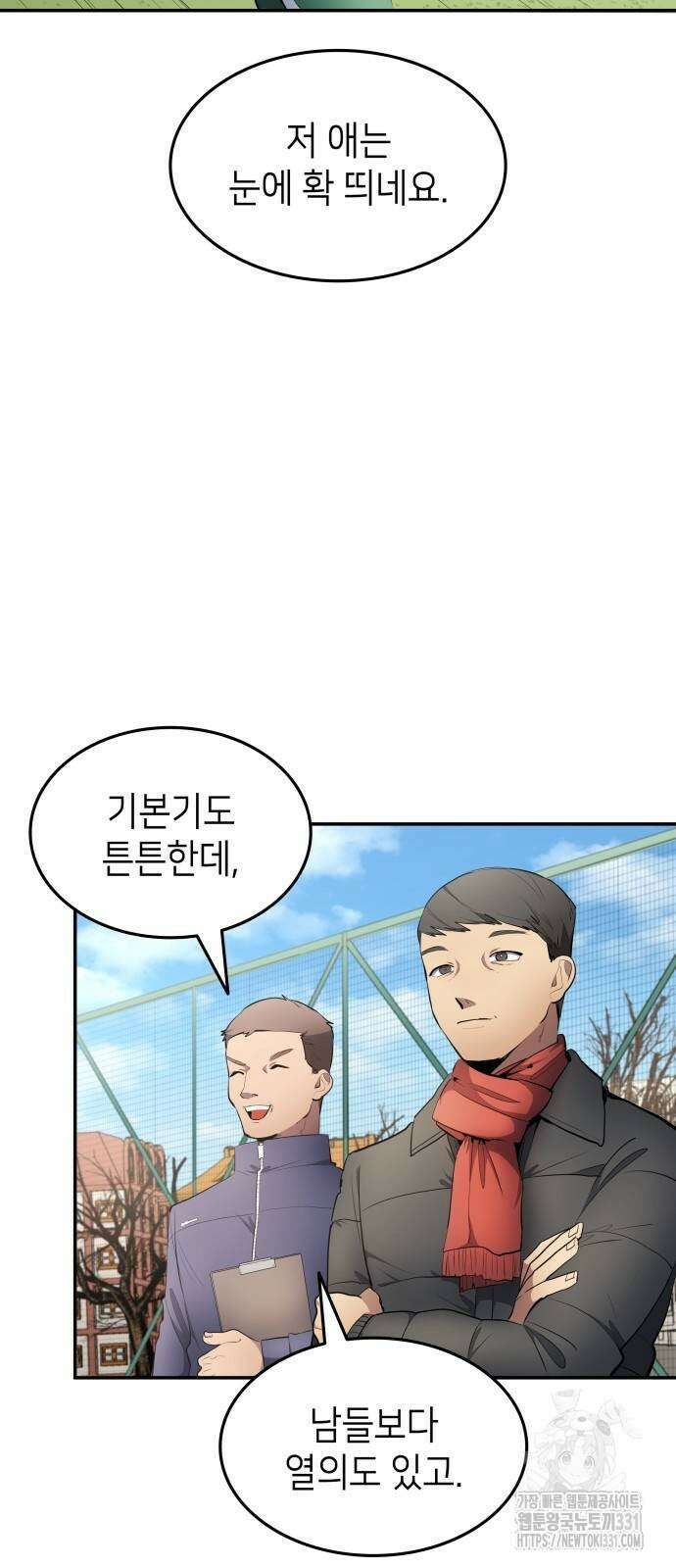 축구재능 다 내꺼 46화 5