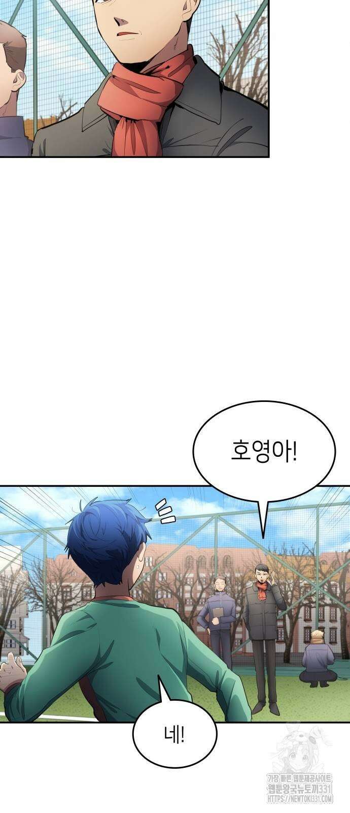 축구재능 다 내꺼 46화 7