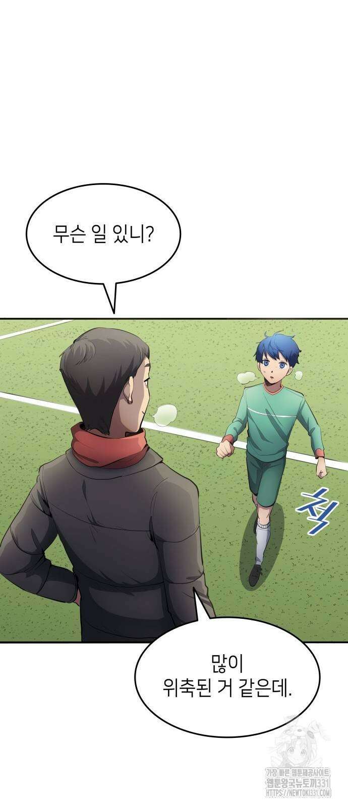 축구재능 다 내꺼 46화 8