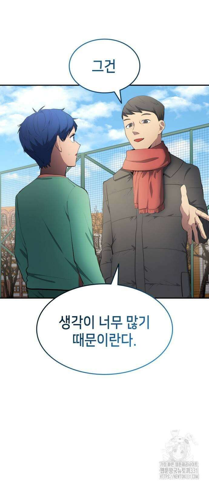 축구재능 다 내꺼 46화 14