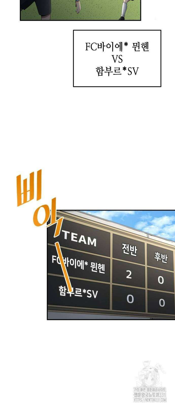 축구재능 다 내꺼 46화 17