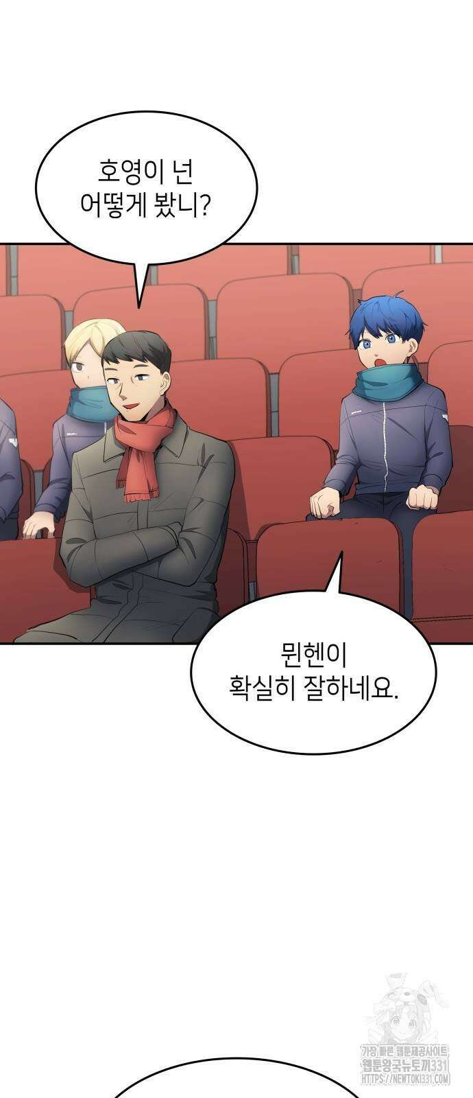 축구재능 다 내꺼 46화 18