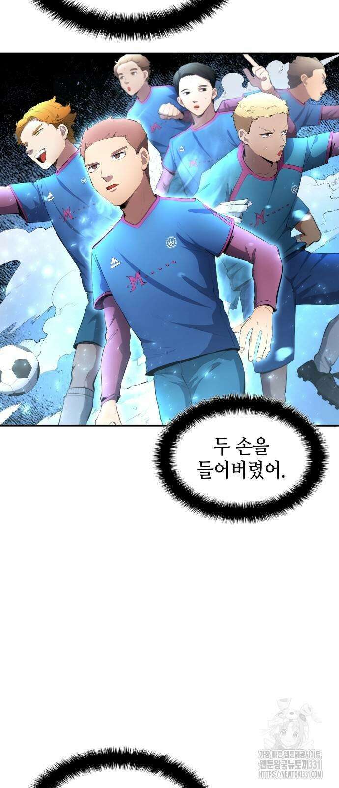 축구재능 다 내꺼 46화 20
