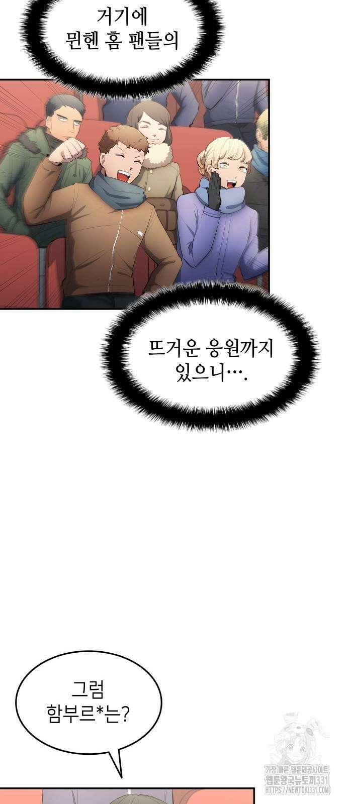 축구재능 다 내꺼 46화 21