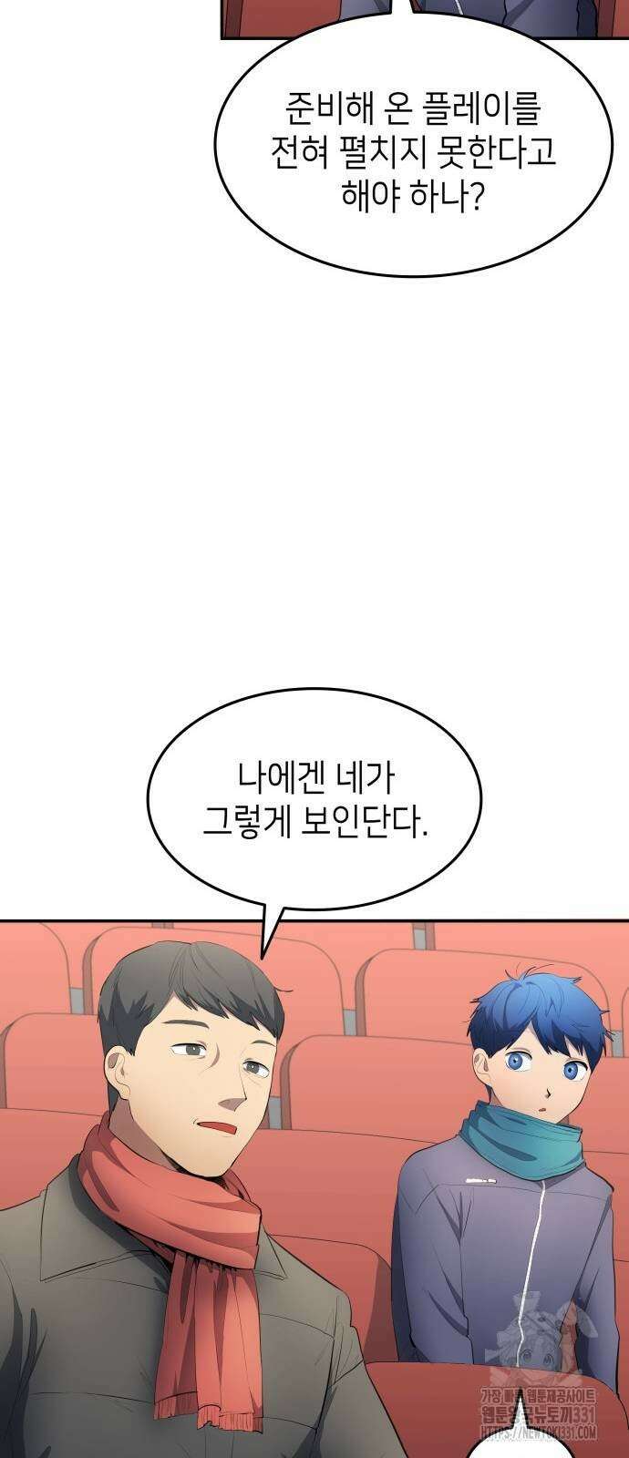축구재능 다 내꺼 46화 23