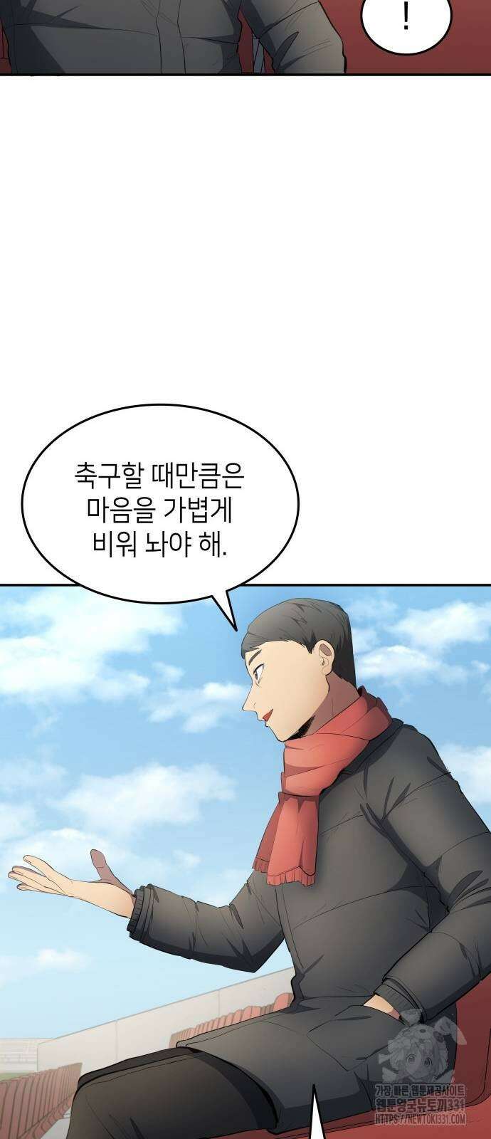 축구재능 다 내꺼 46화 24