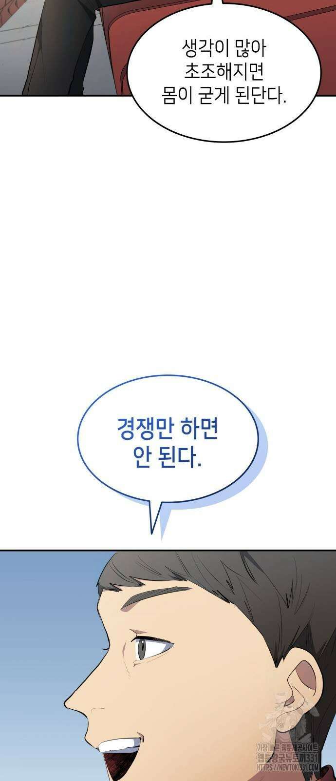 축구재능 다 내꺼 46화 25