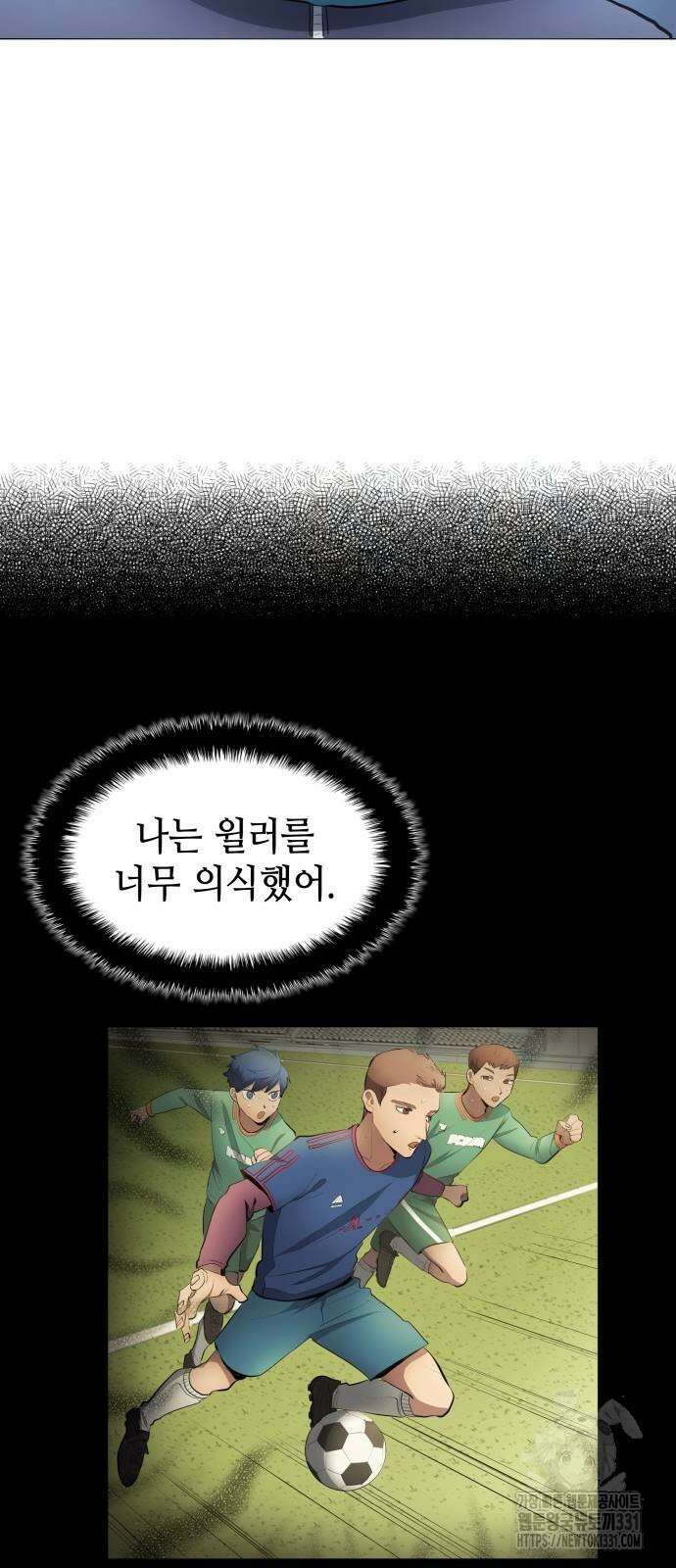 축구재능 다 내꺼 46화 28