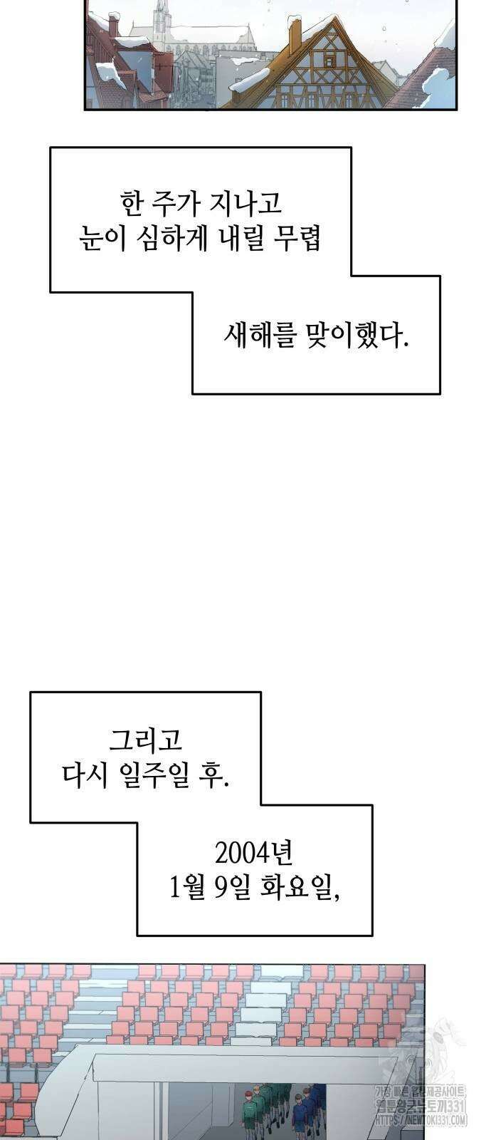 축구재능 다 내꺼 46화 37