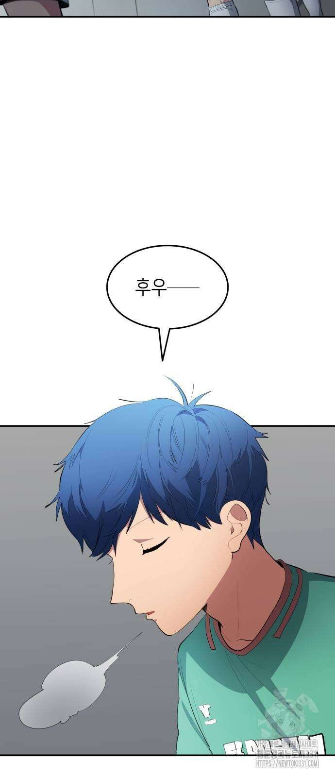 축구재능 다 내꺼 46화 39