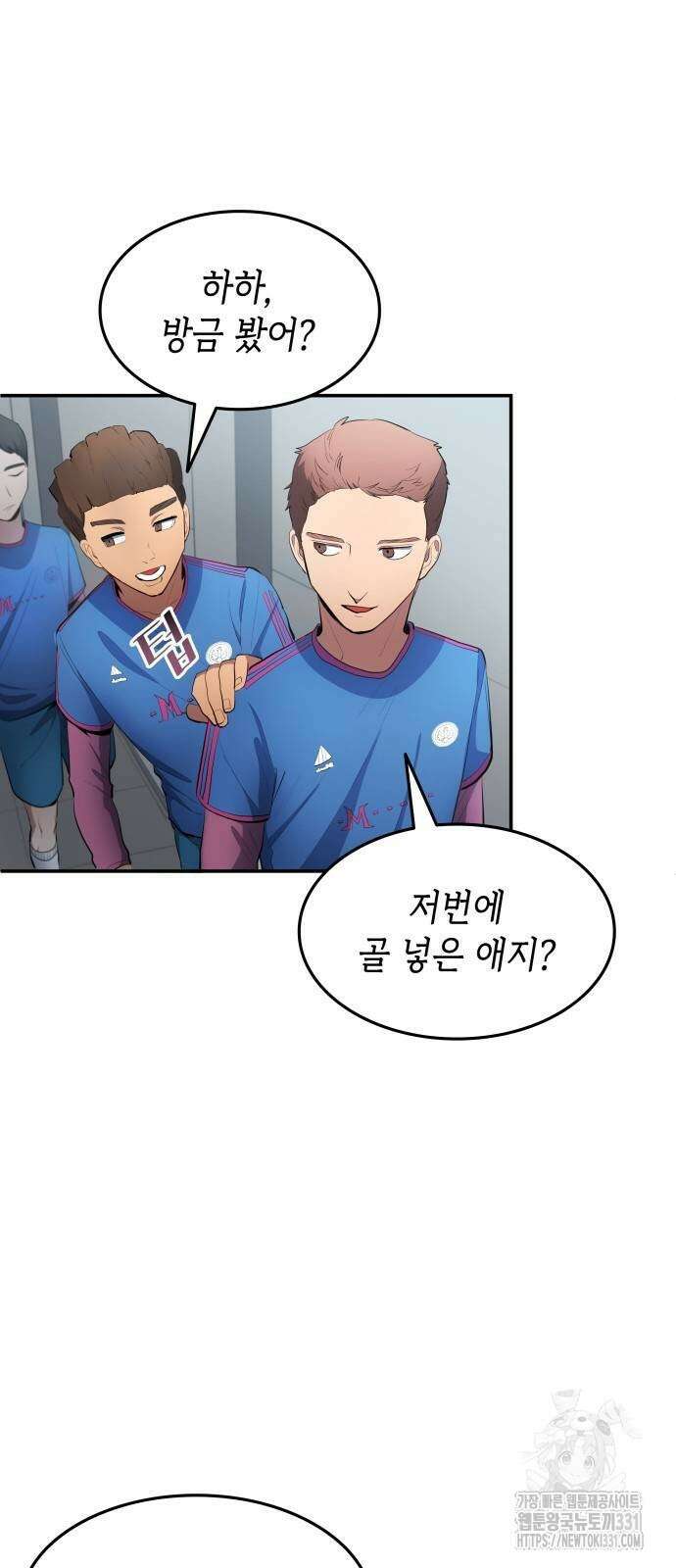 축구재능 다 내꺼 46화 45