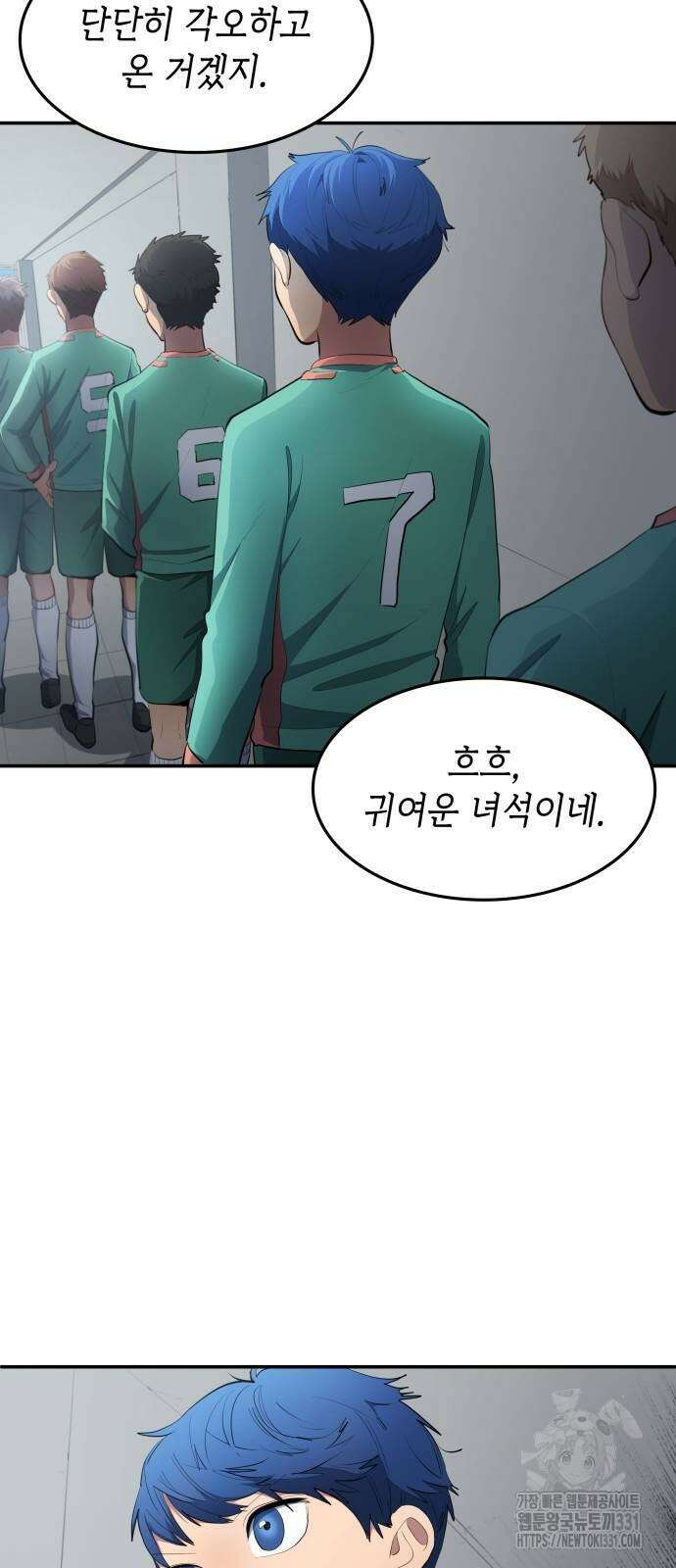 축구재능 다 내꺼 46화 46