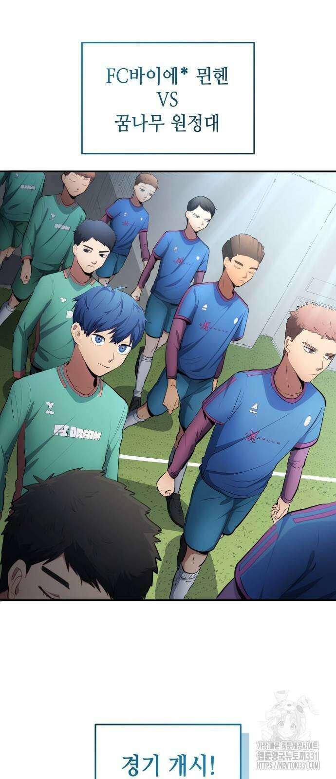 축구재능 다 내꺼 46화 48