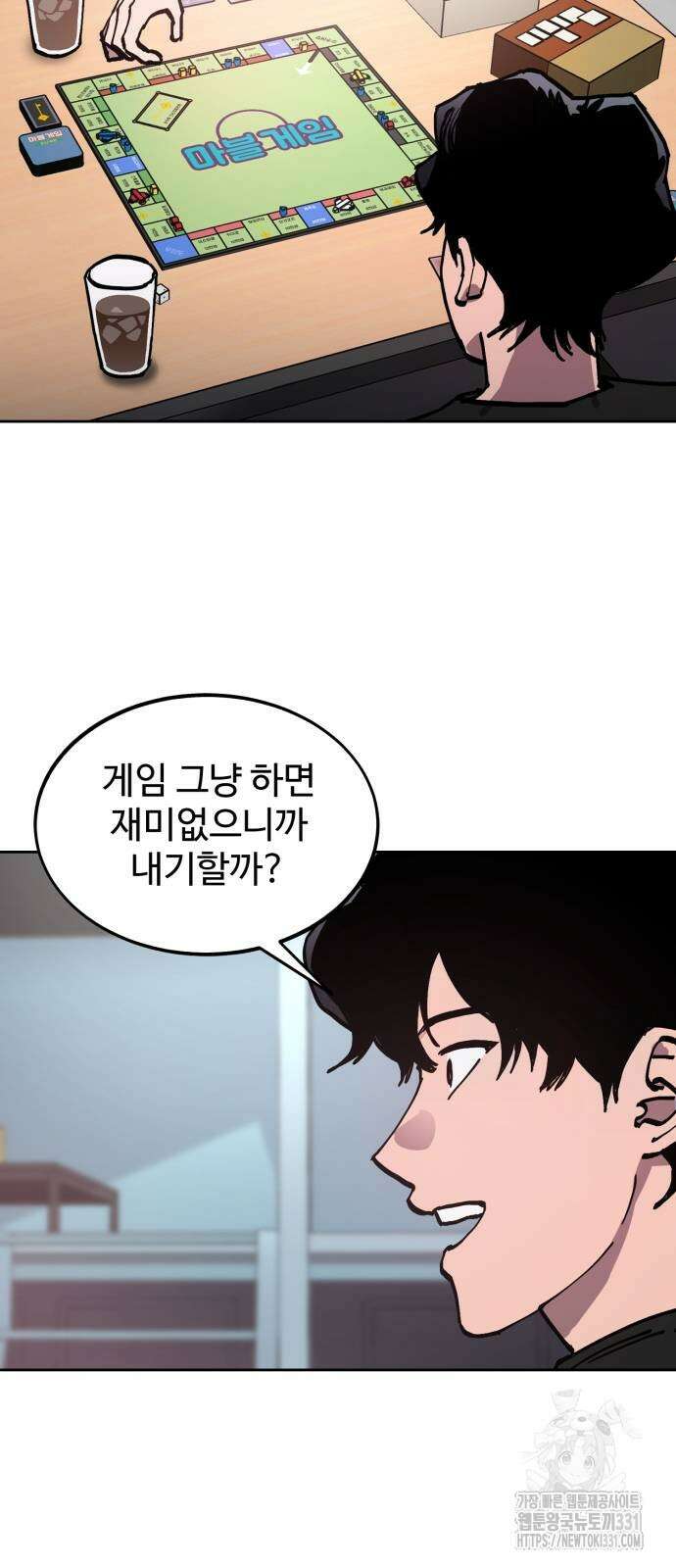 소녀재판 179화 2