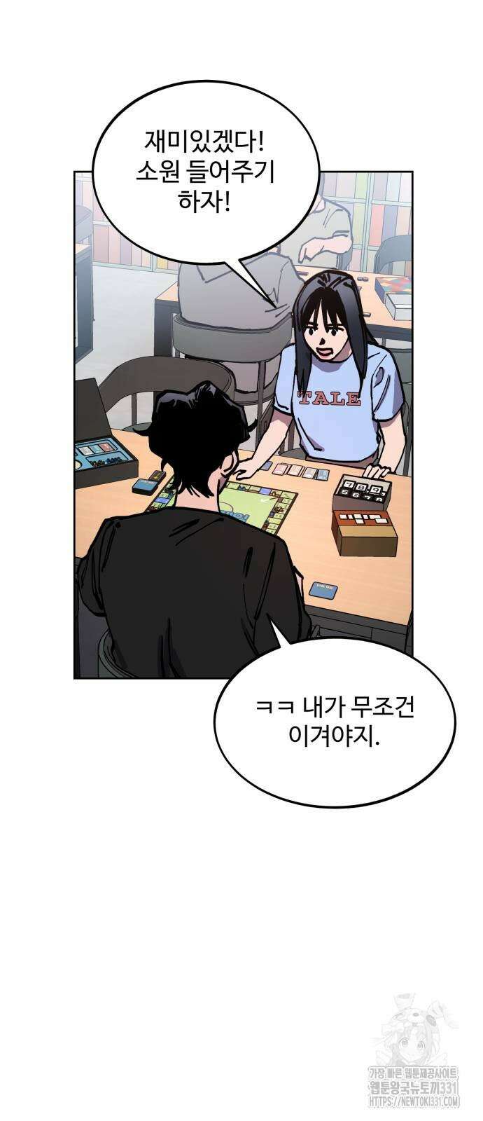 소녀재판 179화 3