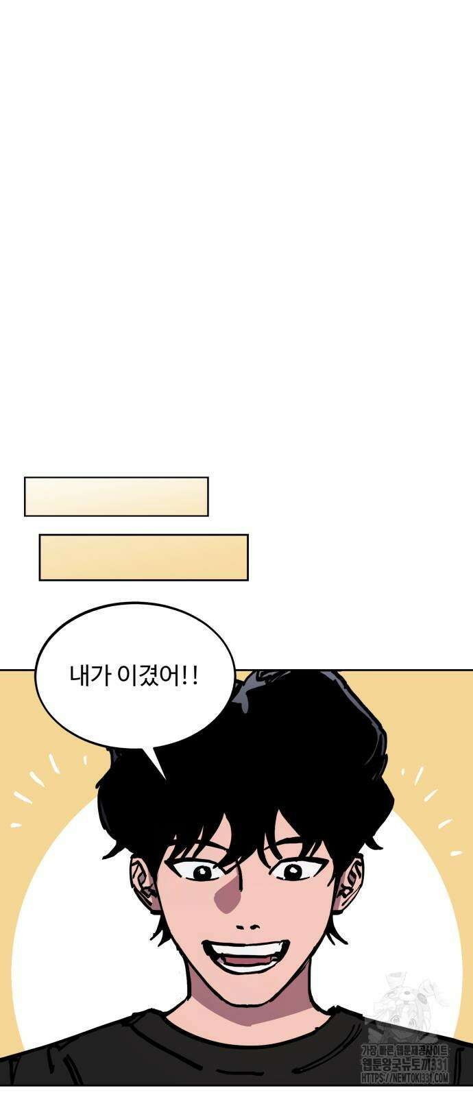 소녀재판 179화 4