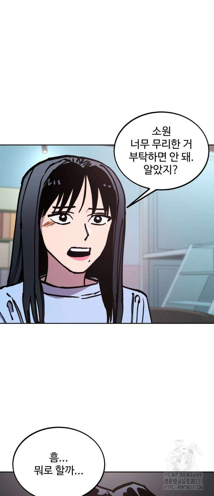 소녀재판 179화 5