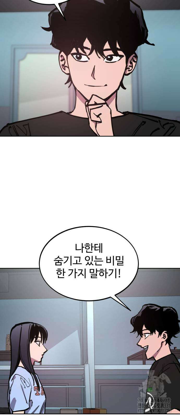소녀재판 179화 6