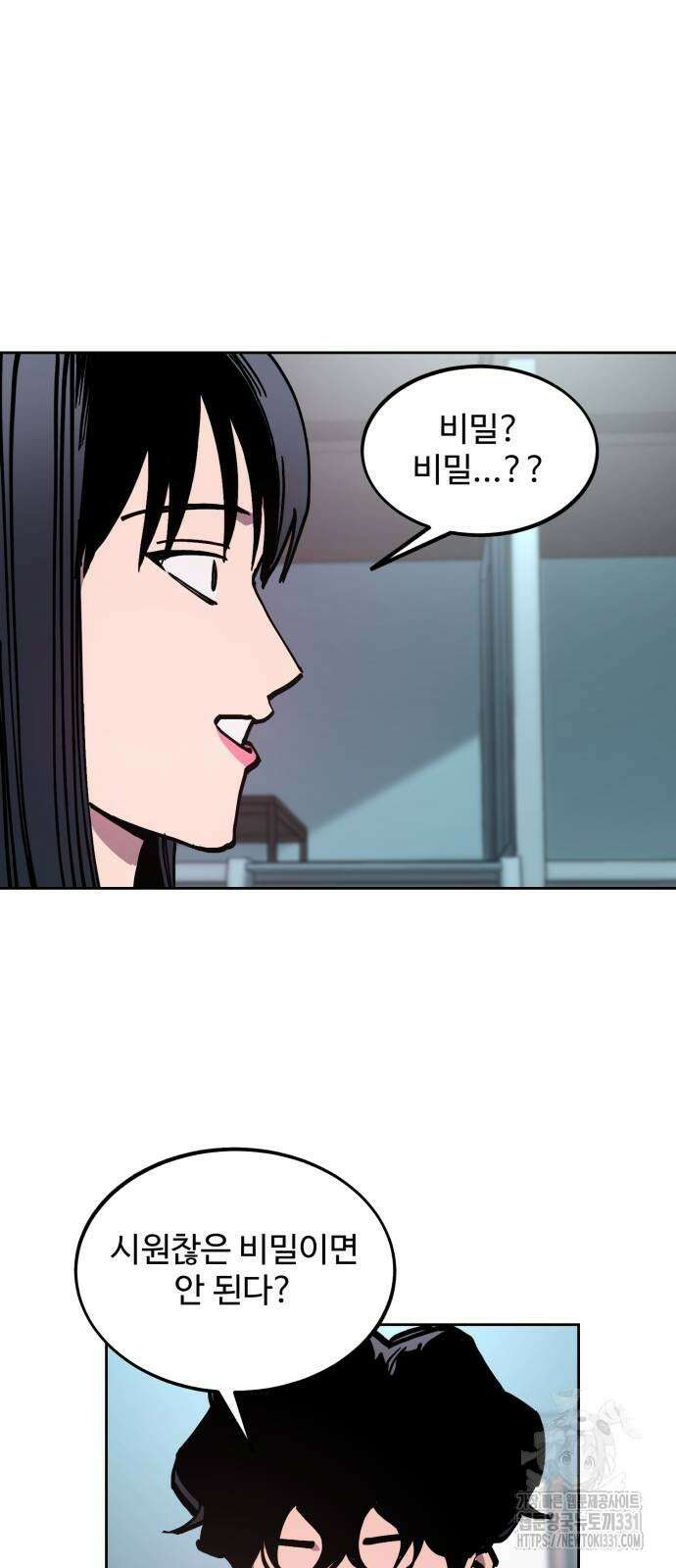 소녀재판 179화 7