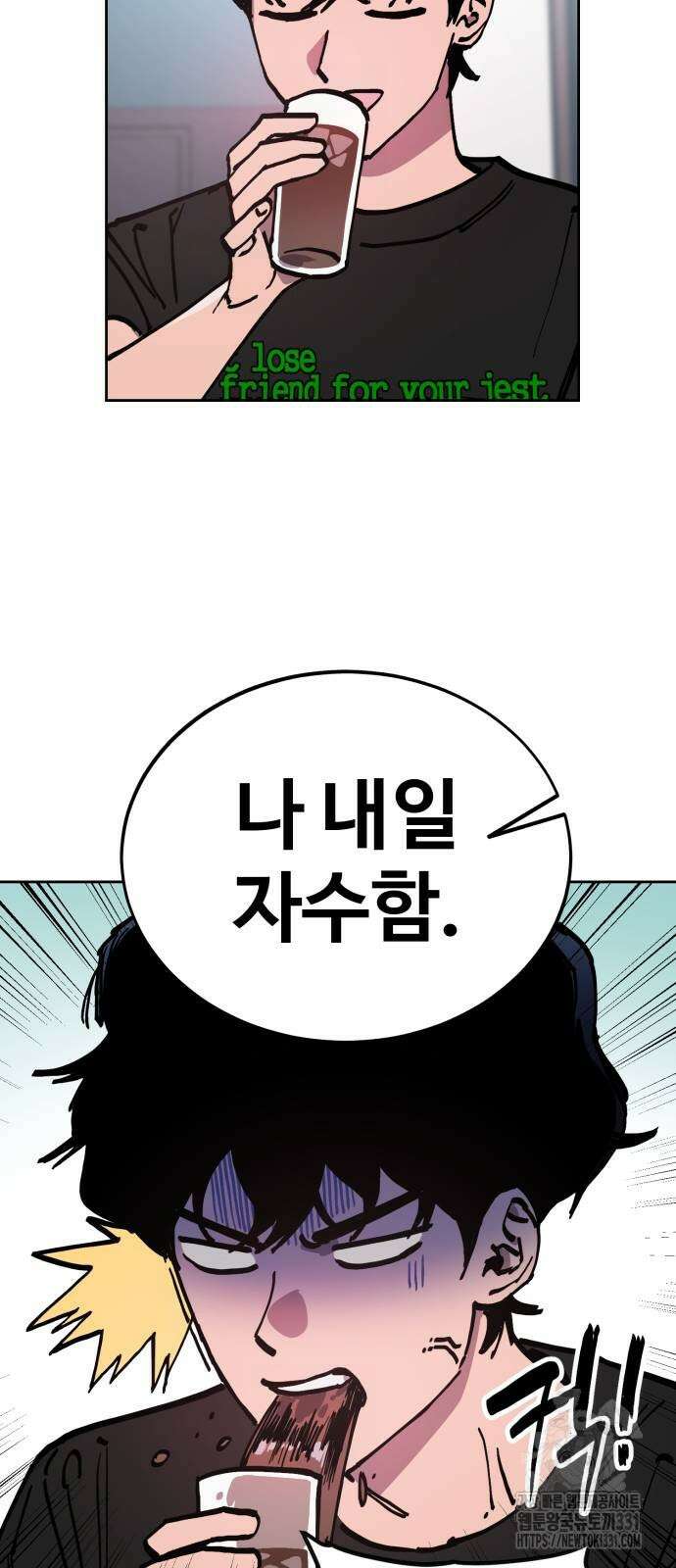 소녀재판 179화 8