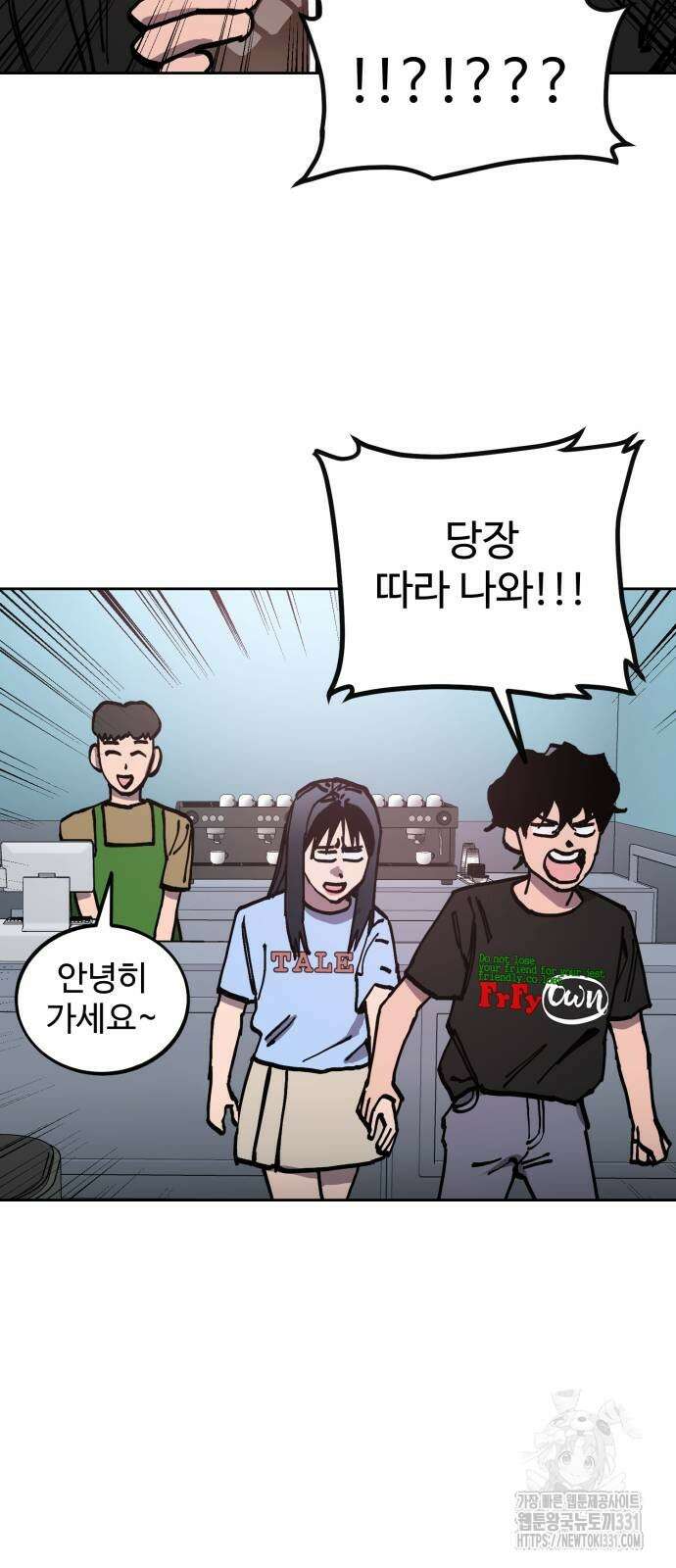 소녀재판 179화 9