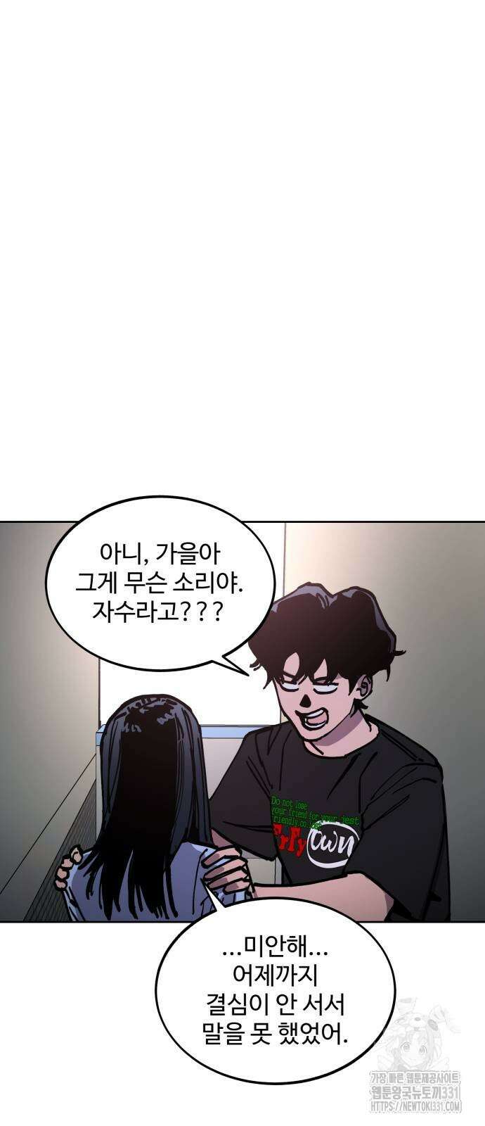 소녀재판 179화 10