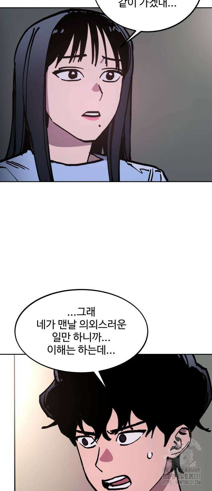 소녀재판 179화 12