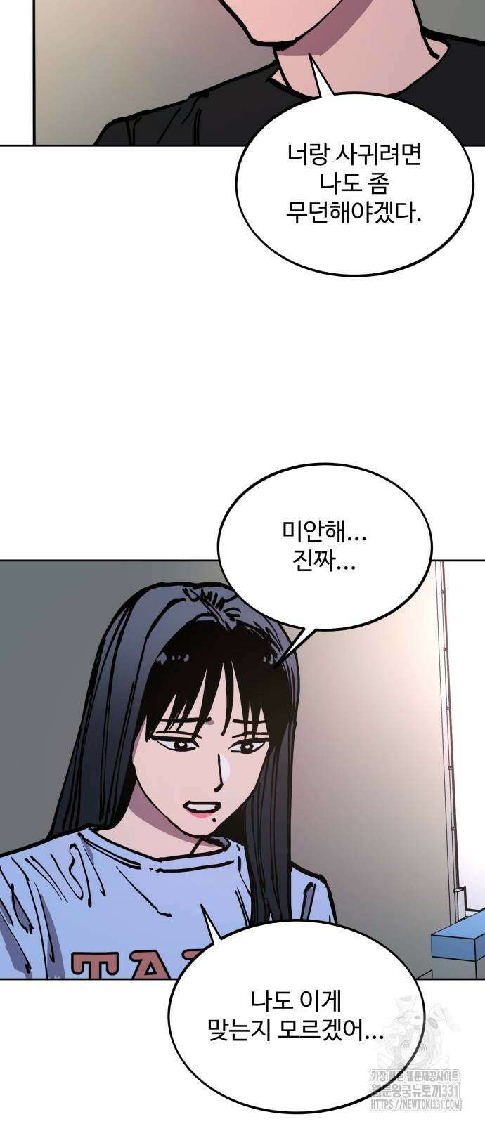 소녀재판 179화 13