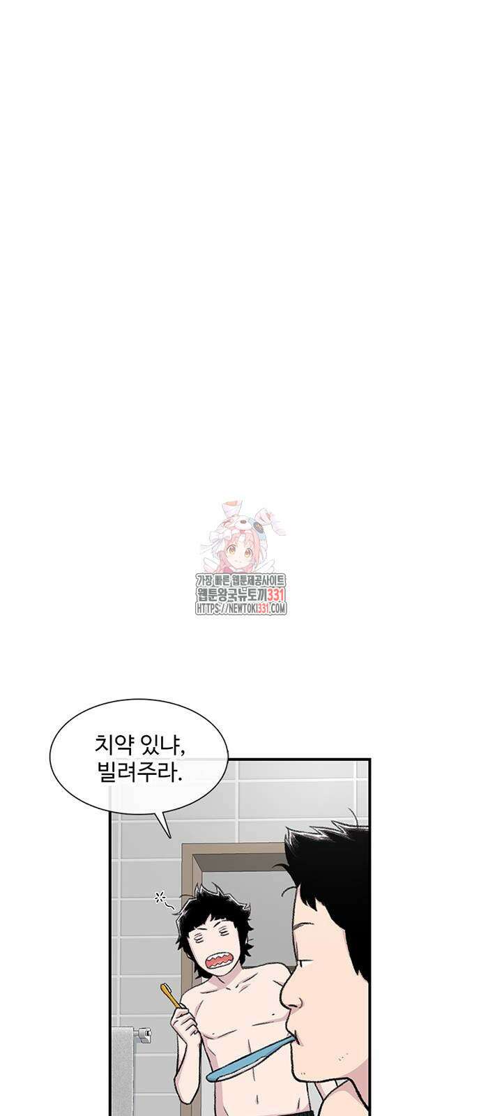 별이삼샵 162화 1