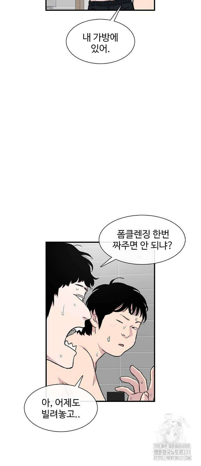 별이삼샵 162화 2