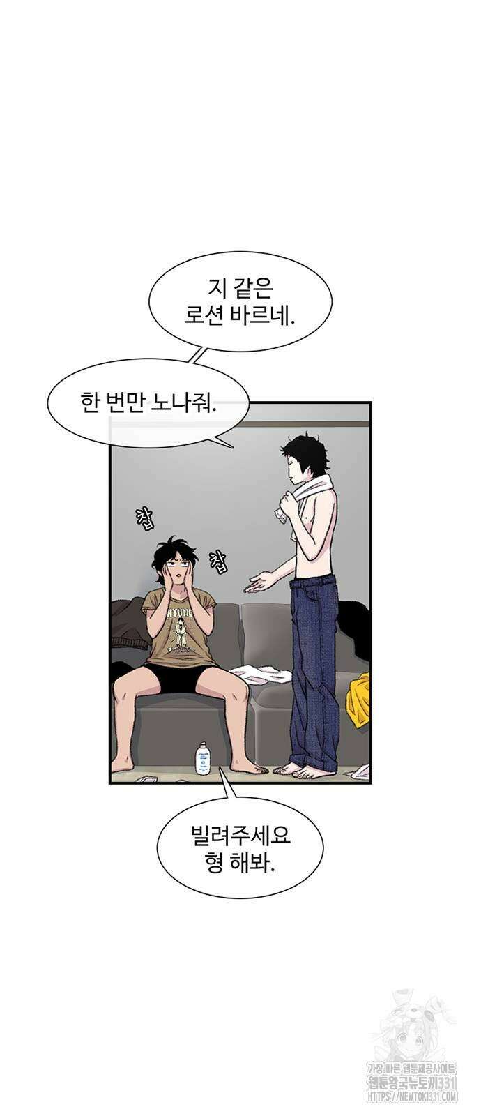 별이삼샵 162화 3