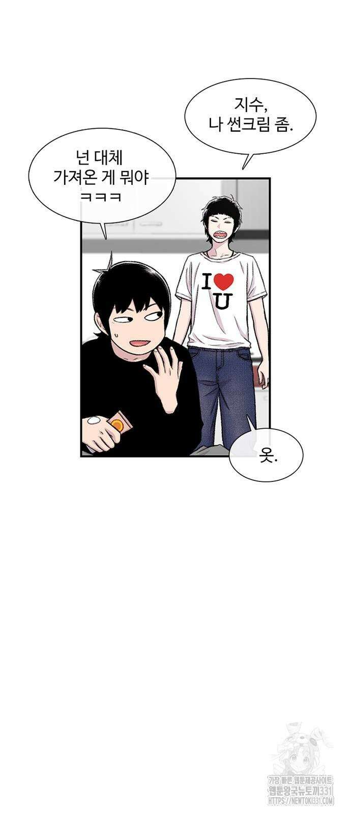 별이삼샵 162화 4