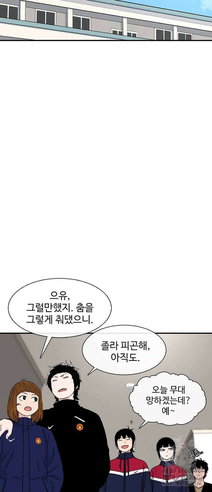 별이삼샵 162화 7