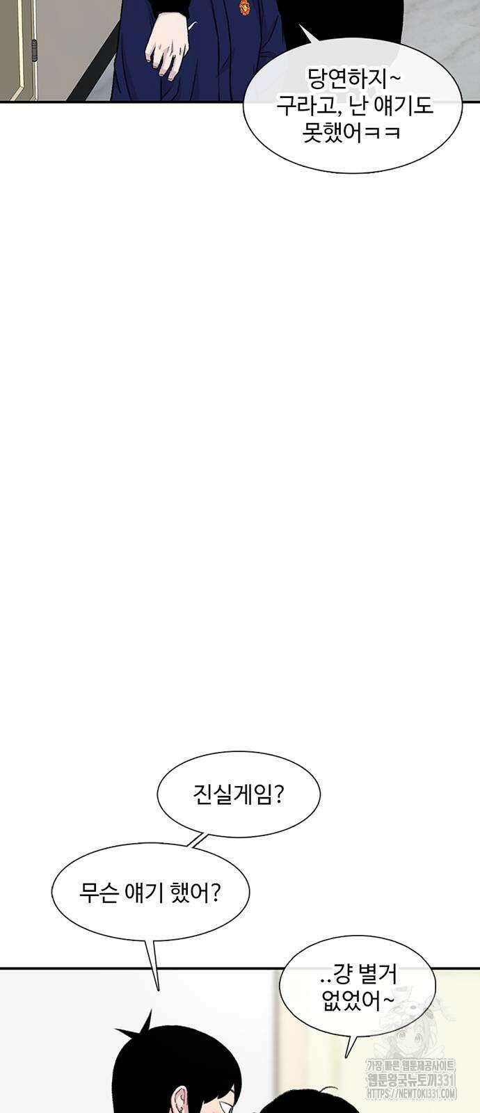 별이삼샵 162화 9