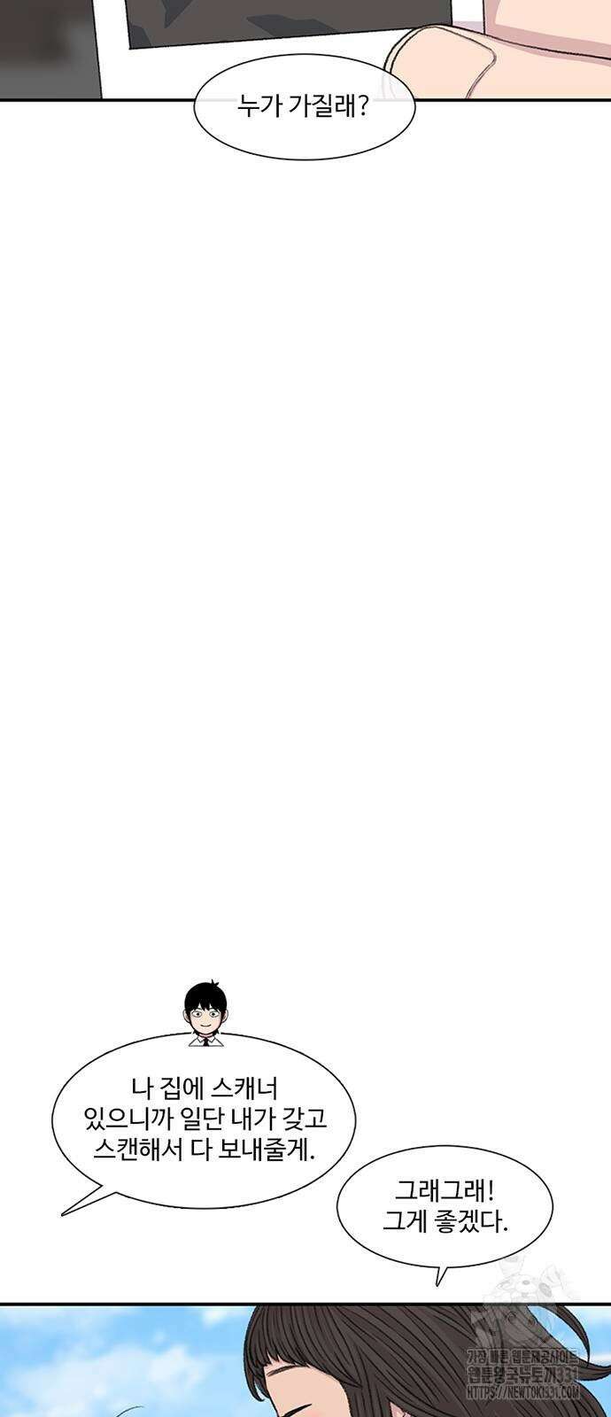 별이삼샵 162화 18