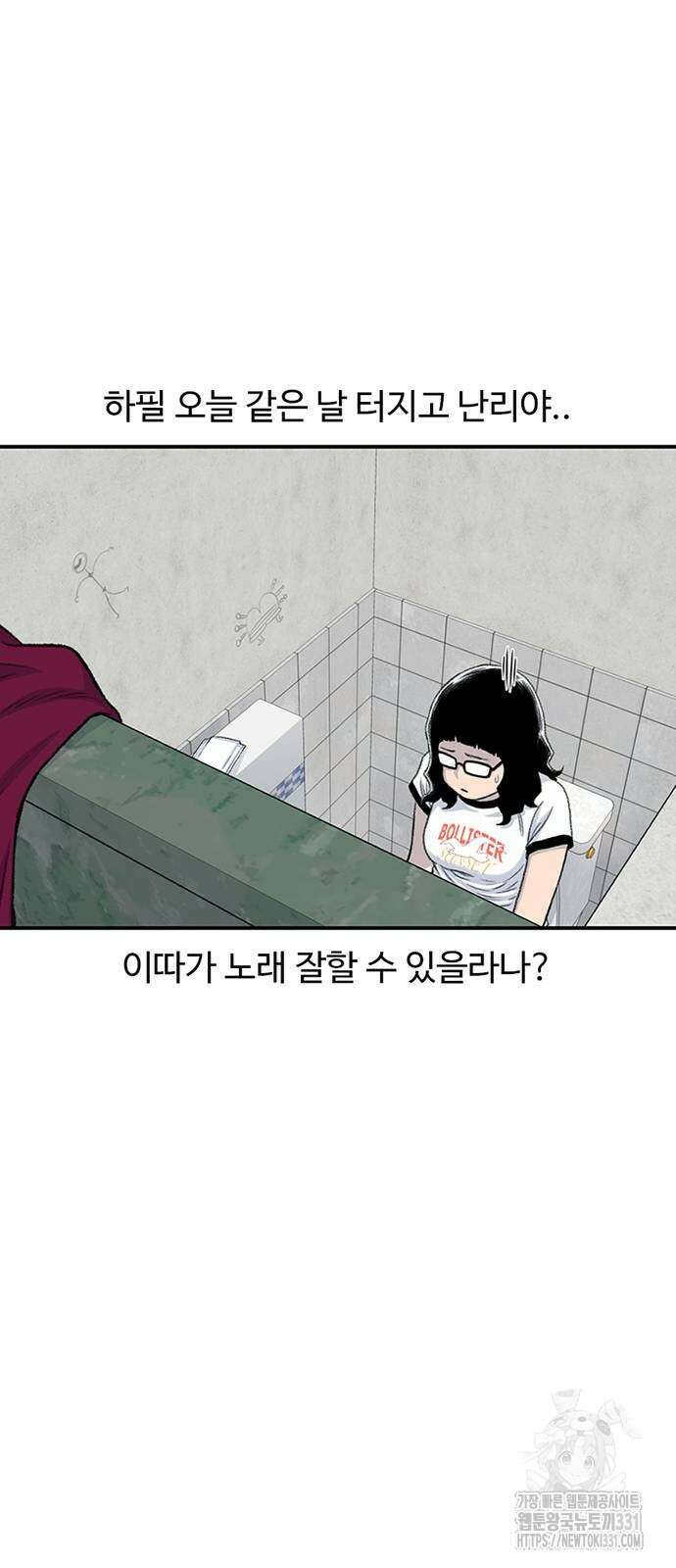 별이삼샵 162화 21