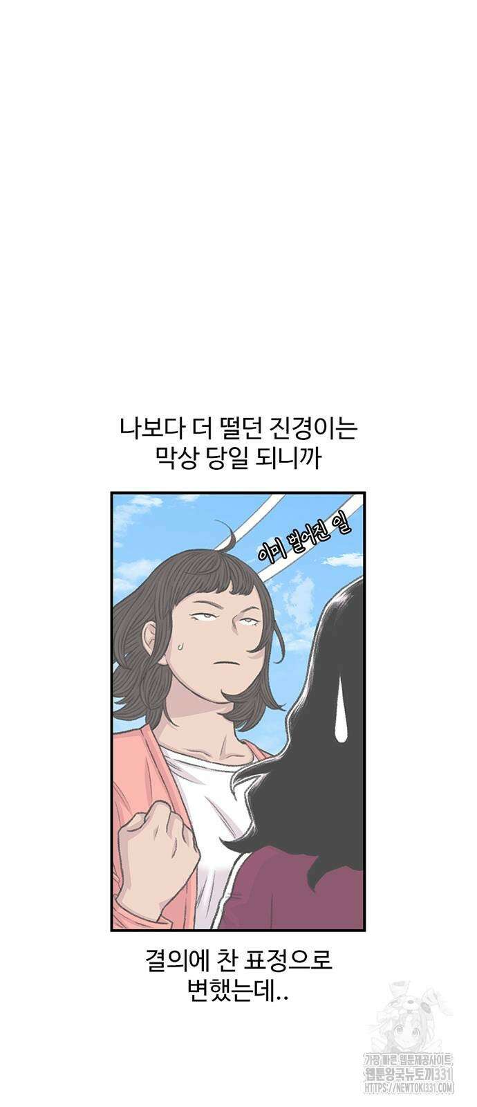 별이삼샵 162화 22