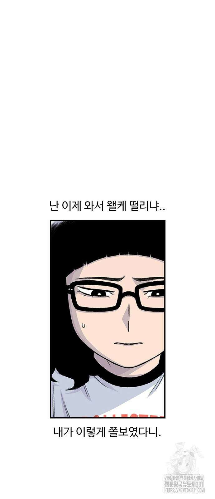 별이삼샵 162화 23