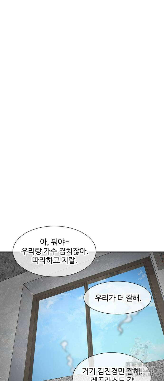 별이삼샵 162화 25