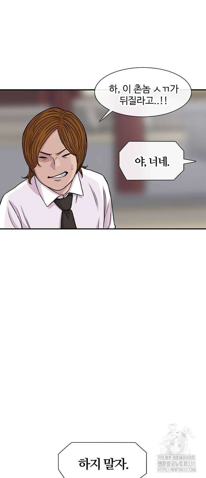 별이삼샵 162화 43