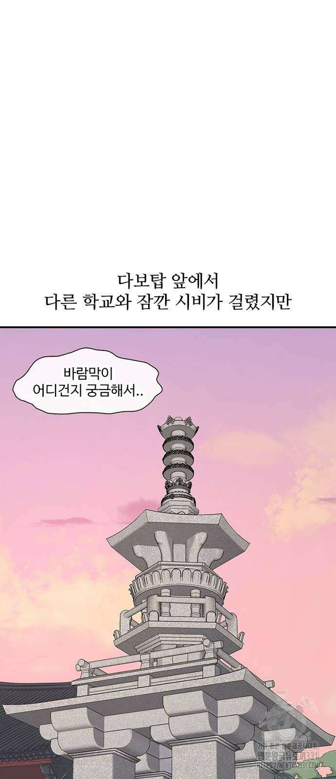 별이삼샵 162화 46