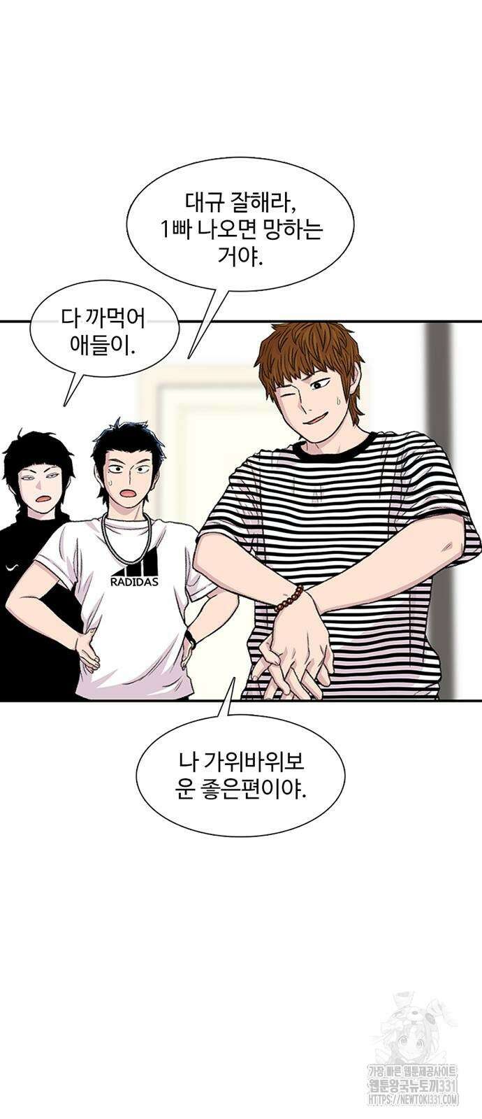 별이삼샵 162화 50
