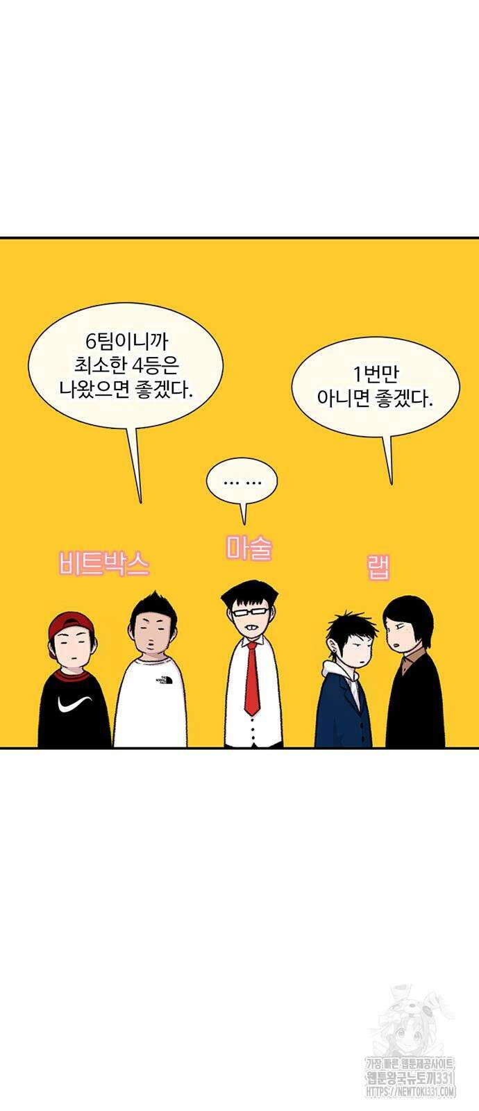 별이삼샵 162화 51