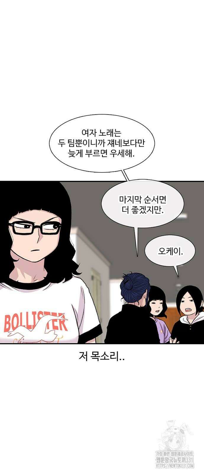 별이삼샵 162화 52