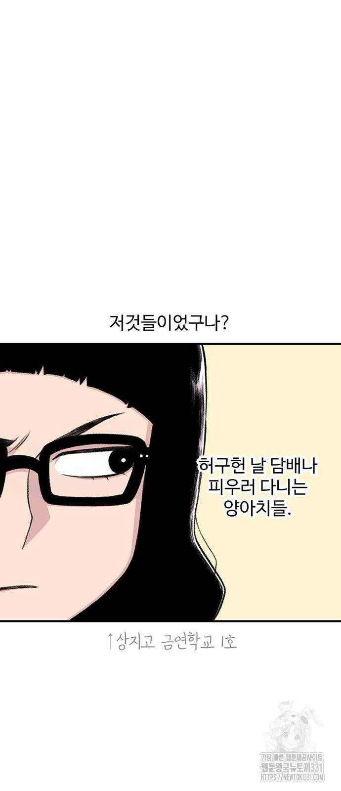 별이삼샵 162화 53