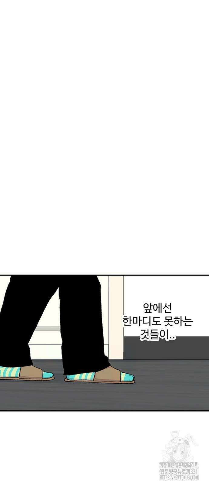 별이삼샵 162화 54