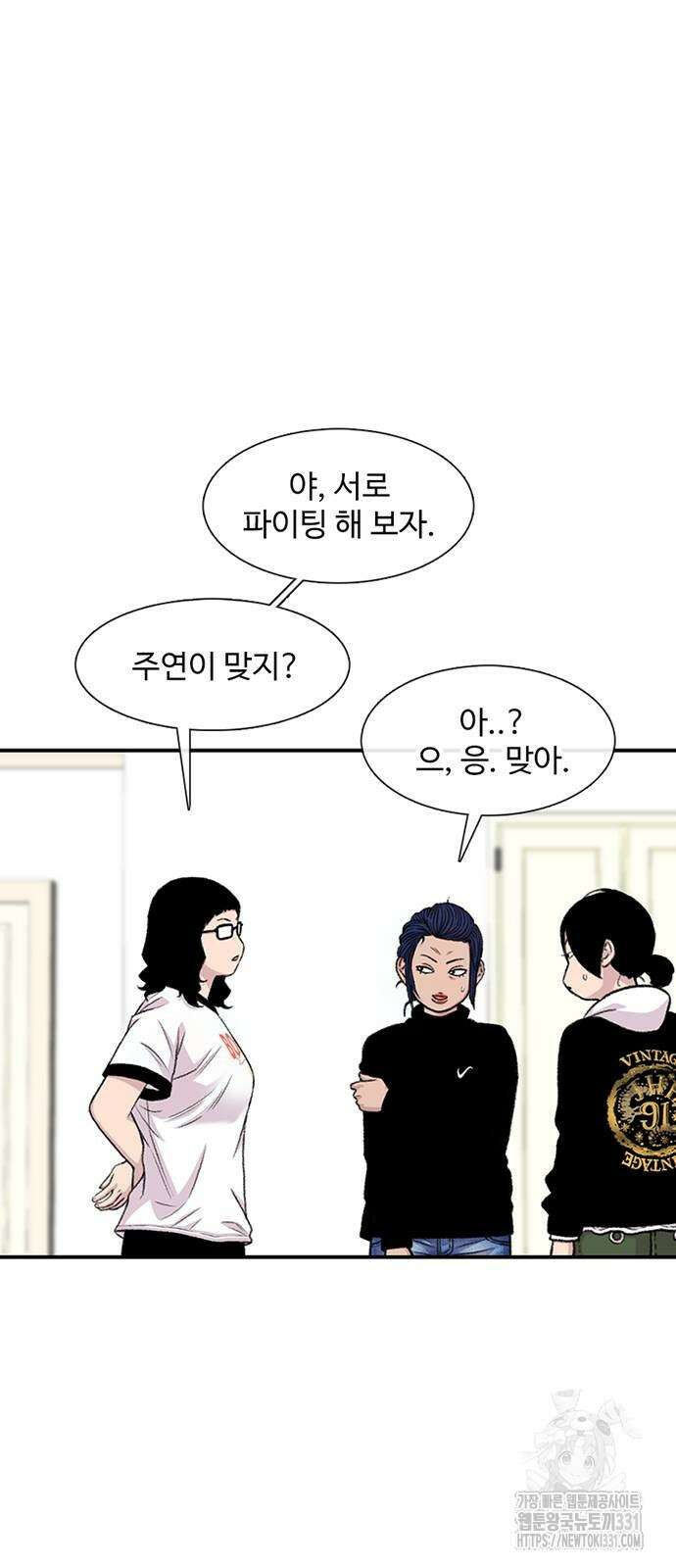 별이삼샵 162화 55