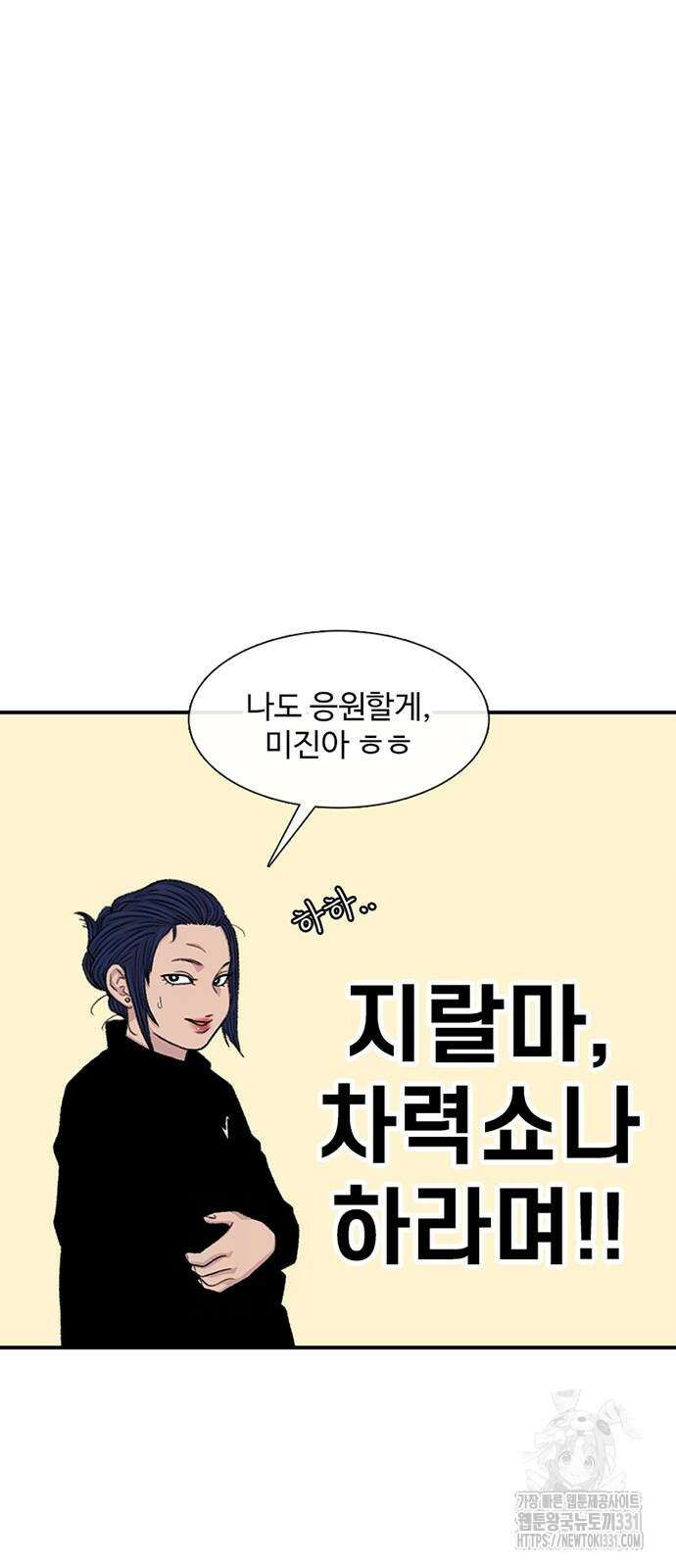 별이삼샵 162화 56