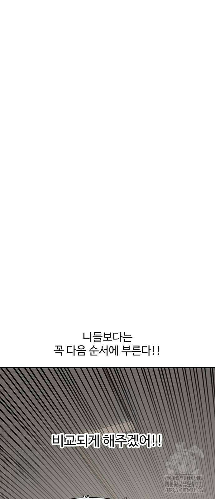 별이삼샵 162화 57